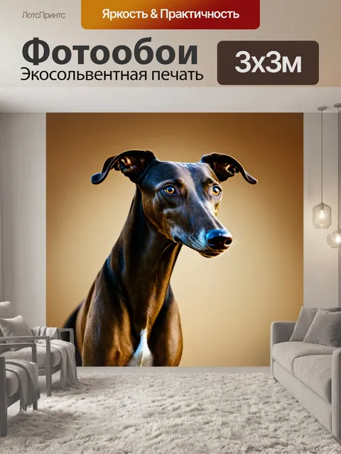 Фотообои винтажная борзая, выполненная в самом разном стиле, с акцентом на детальные текстуры и цветовые схемы…