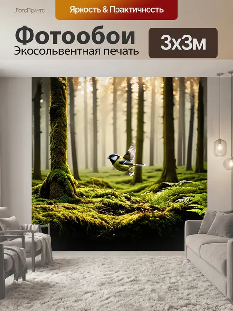 Фотообои в мшистом лесу большая синица летит, оставляя за собой легкий след в воздухе, охваченном утренним туманом
