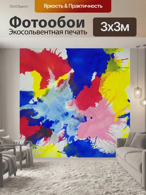 Фотообои Краска взрыв