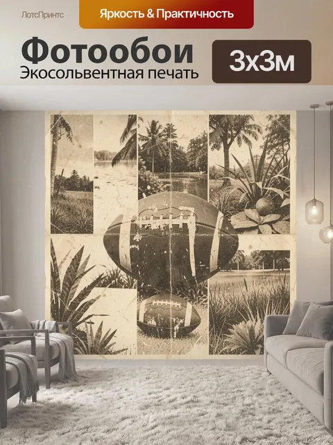 Фотообои Винтажный коллаж с мячами и пальмами