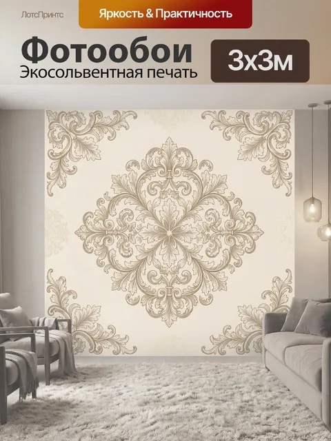Фотообои Вензельный орнамент с цветком