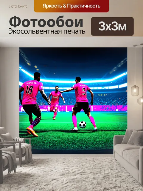 Фотообои тема: футуризм