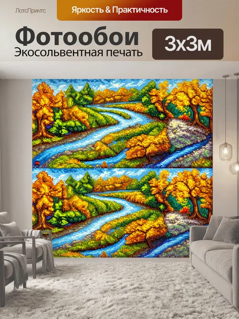 Фотообои природа в стиле лоскутный коллаж, изображающие извивающиеся реки и живописные деревья, как живопись маслом