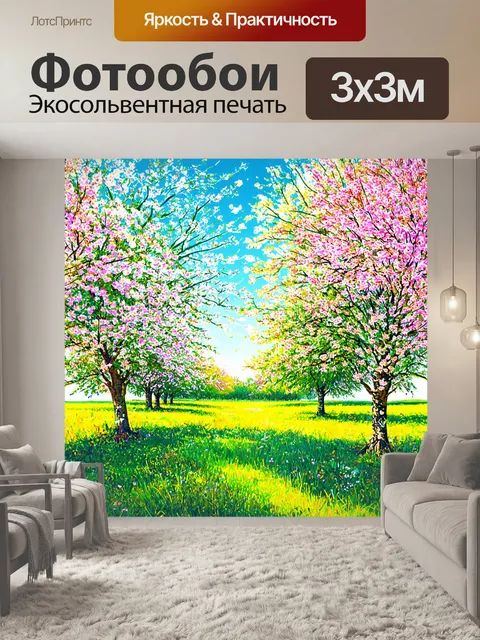 Фотообои природа в стиле стикер с детализированным изображением весеннего пейзажа с цветущими деревьями