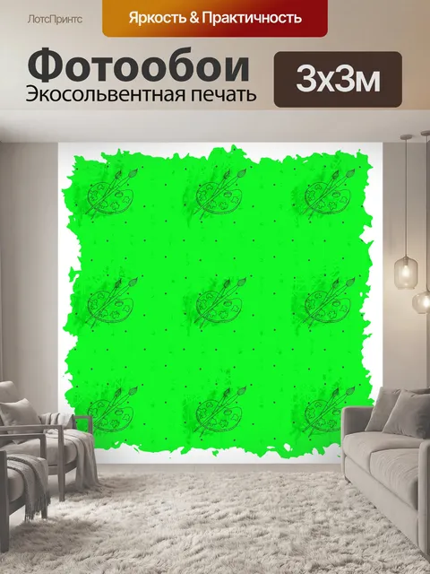 Фотообои Палитра художника