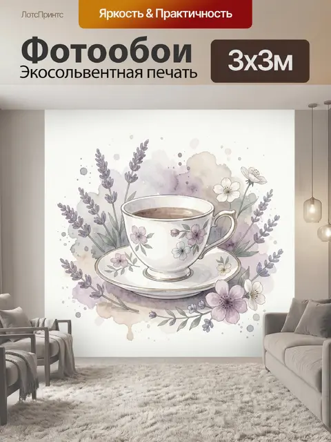 Фотообои Чайная чашка с цветами