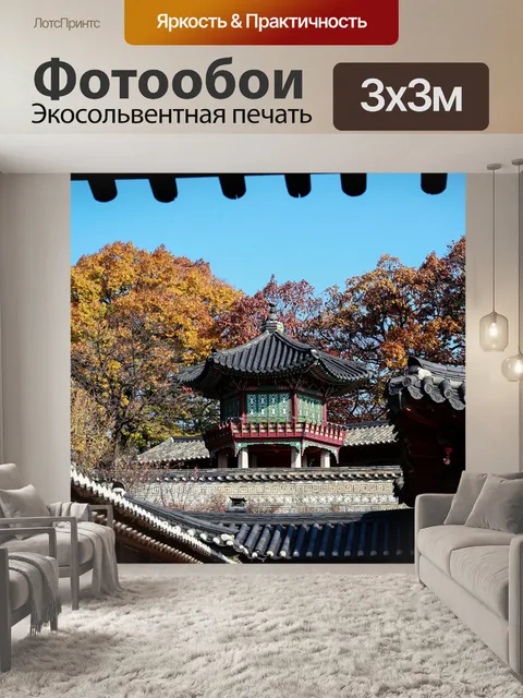 Фотообои Вид из окна