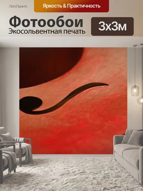 Фотообои Инструменты