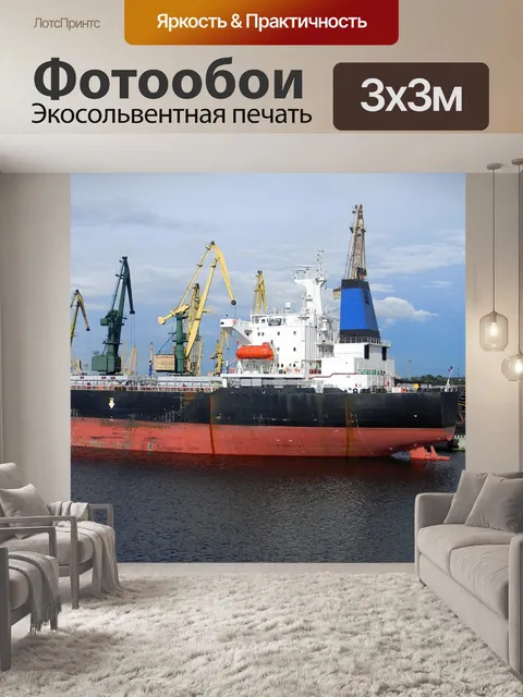 Фотообои Док