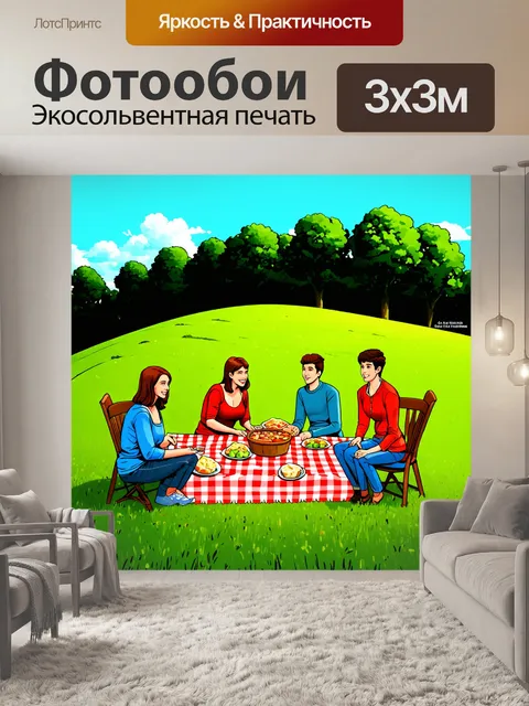 Фотообои друзья, собирающиеся в пикник на зеленом холме