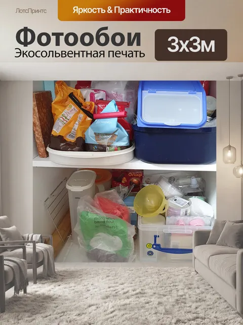 Фотообои Принадлежности для выпечки
