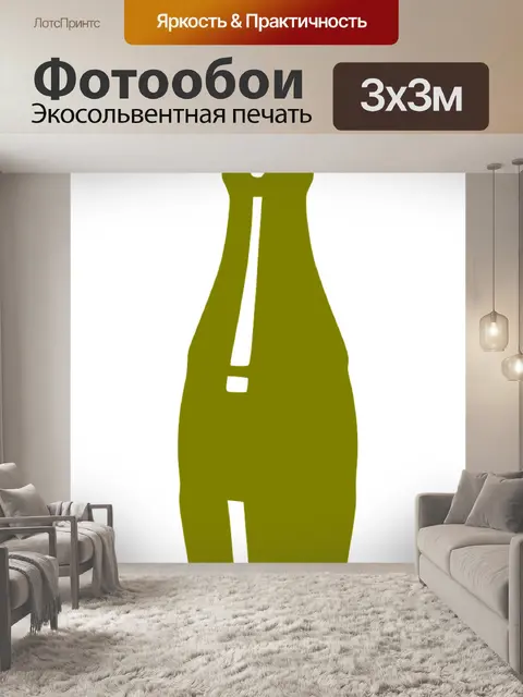 Фотообои Газировка