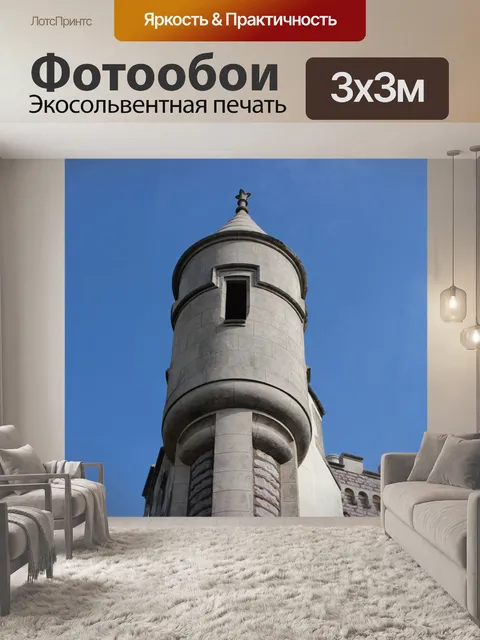 Фотообои Башня