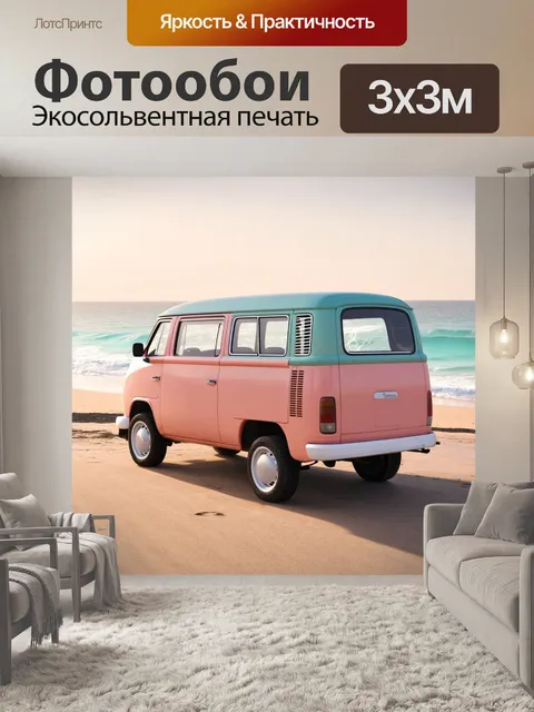 Фотообои машина в стиле тонализм