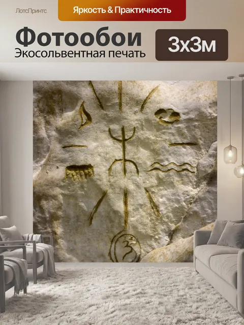 Фотообои Круг Колеса Медицины Четырех Элементов