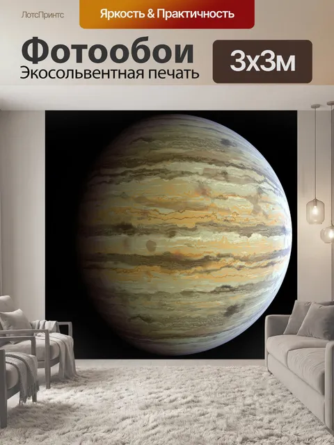 Фотообои Сильный ветер