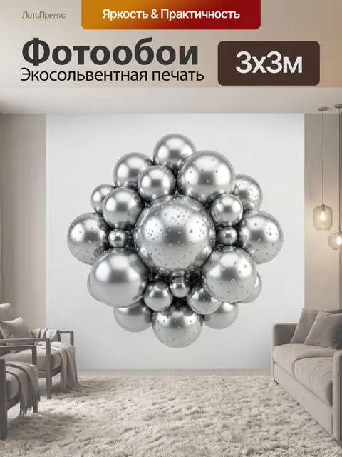 Фотообои Серебряная композиция из шаров