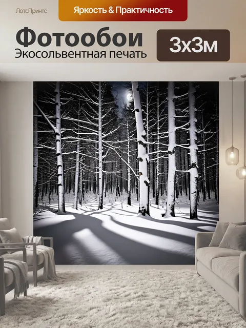 Фотообои тихий зимний лес, где белые березы покрыты снежным покровом