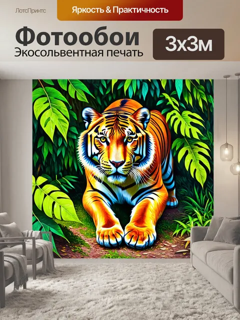 Фотообои животные в стиле постимпрессионизм
