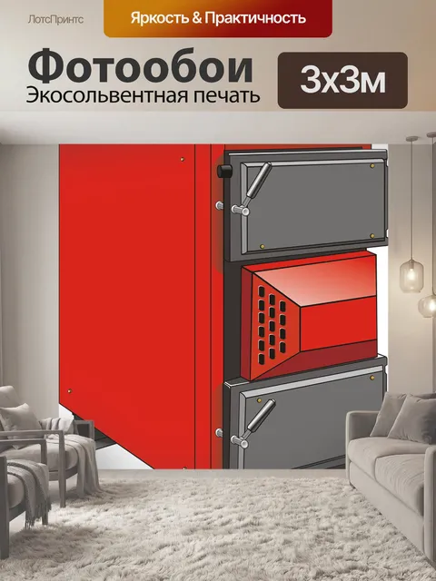 Фотообои Тепла