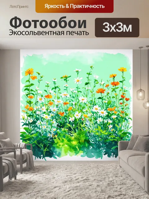Фотообои мятный цвет изображают сад с цветущими растениями, выполненные в акварельной технике