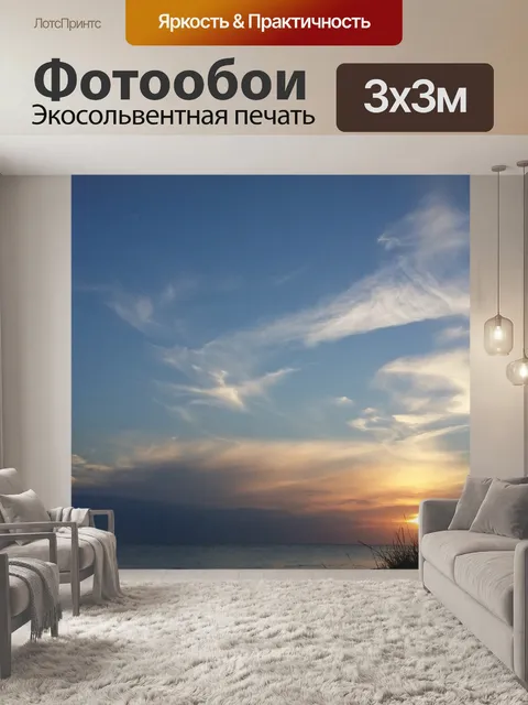 Фотообои Дорогой
