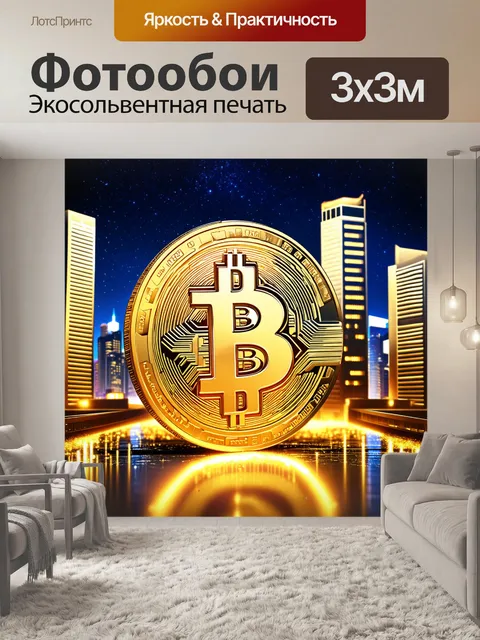 Фотообои ночной городской пейзаж