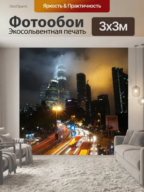 Фотообои Малайзия