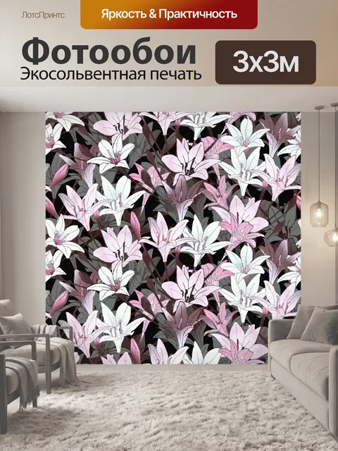 Фотообои Фон с цветочным узором 1265