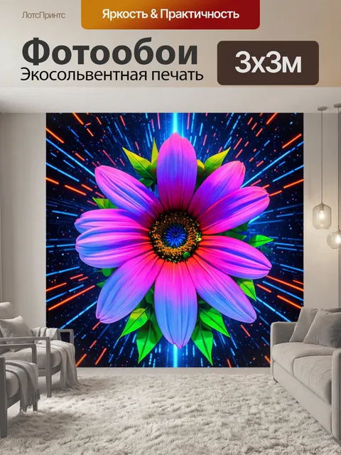 Фотообои цветы в стиле киберпанк с цветами