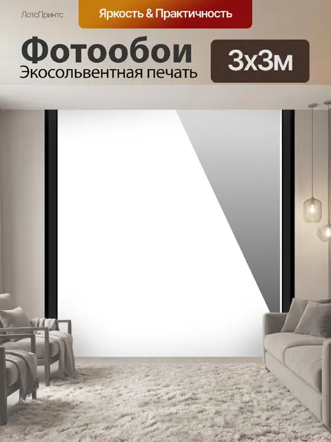 Фотообои Мобильный