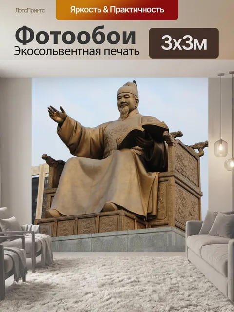 Фотообои Кванхвамун