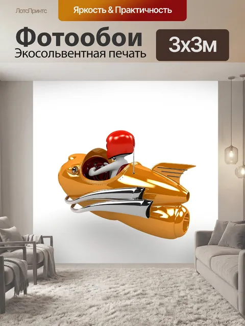 Фотообои Полет
