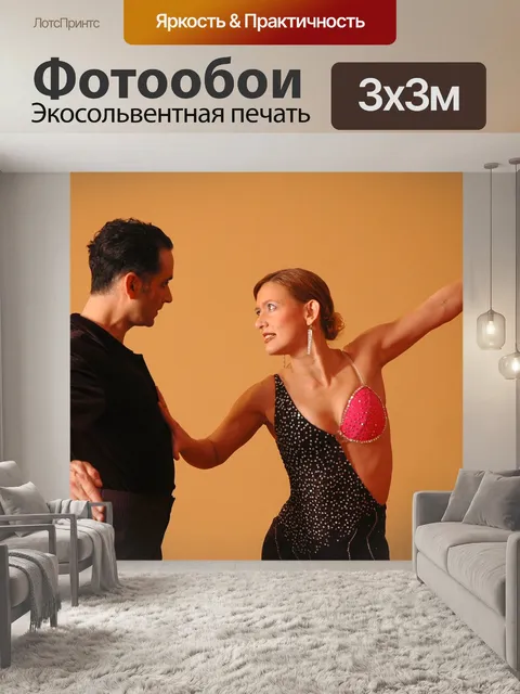 Фотообои Бальный зал