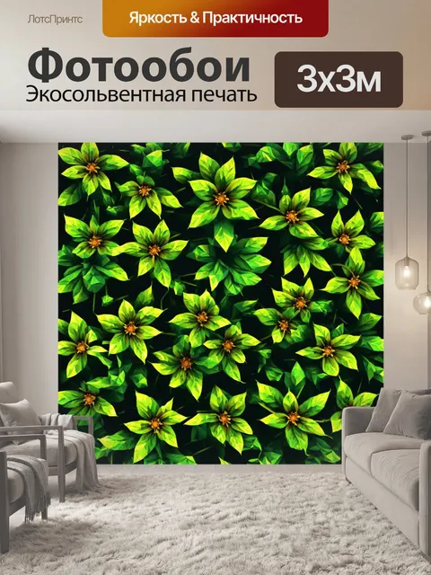 Фотообои цветы в стиле полигональный, изображающие стебли и листья в рисунке, подчеркивающие геометрию растительности