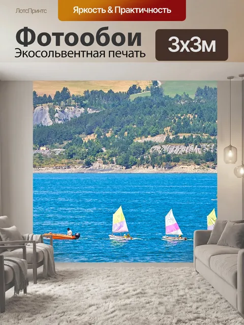 Фотообои Лодки