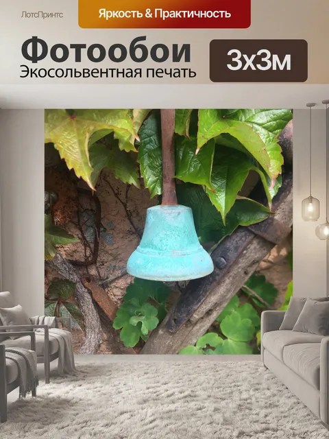 Фотообои Время