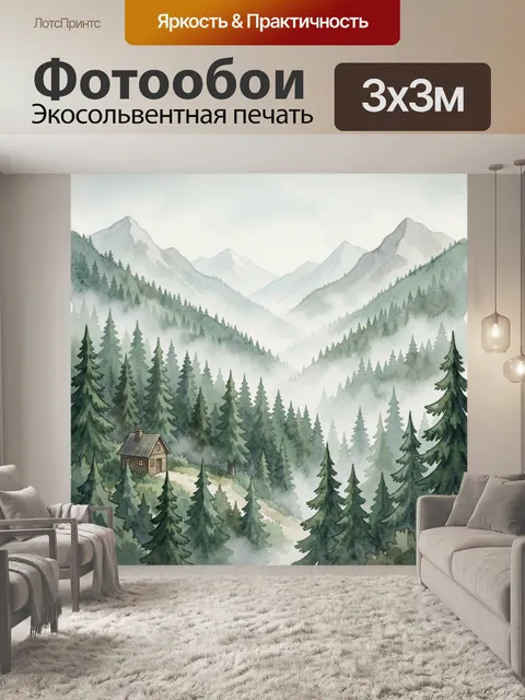 Фотообои Туманный горный лес и домик