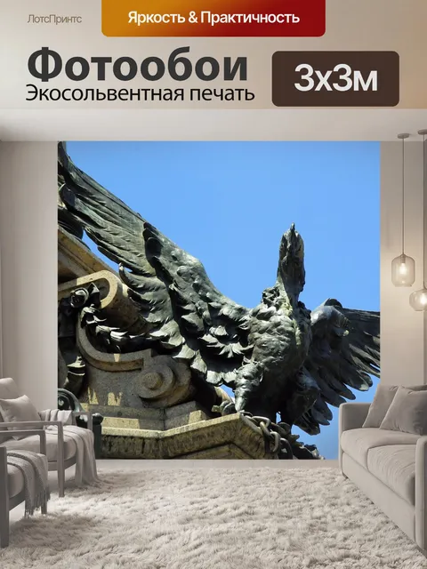 Фотообои Эквадор