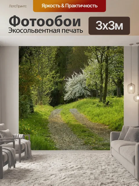 Фотообои Дерево