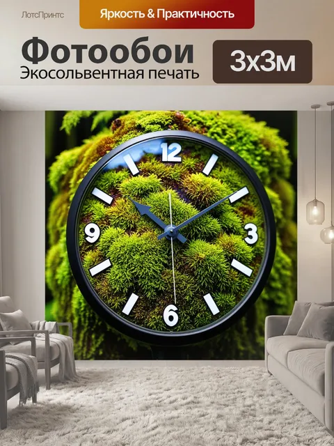 Фотообои часы из мха, созданные в виде живой природы, с зелеными растениями и мхом, напоминающие о связи времени и…