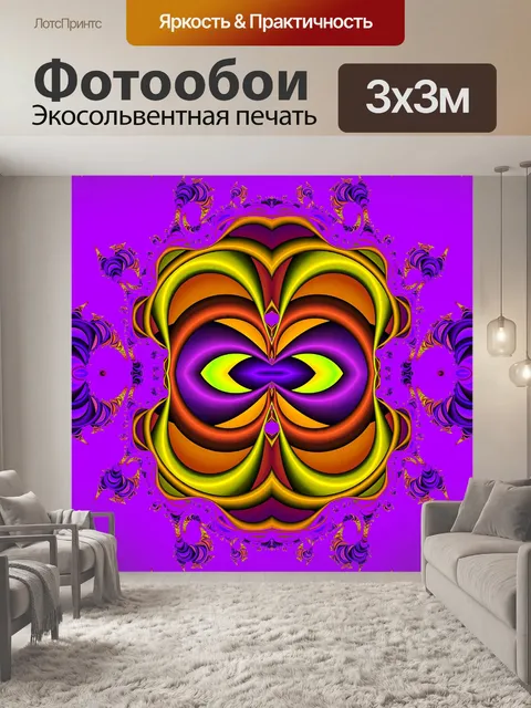 Фотообои цвет зеркало 2