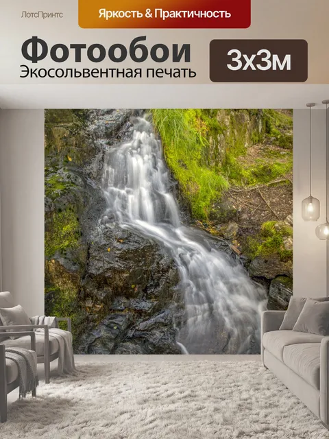 Фотообои Красивый водопад