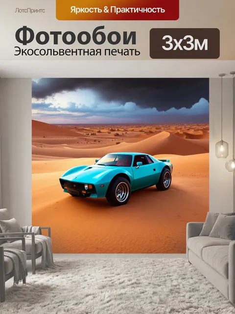 Фотообои катающийся мрак над пустыней с безумным автомобилем, окружённым высокими песчаными дюнами