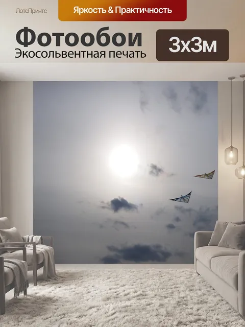 Фотообои Дракон