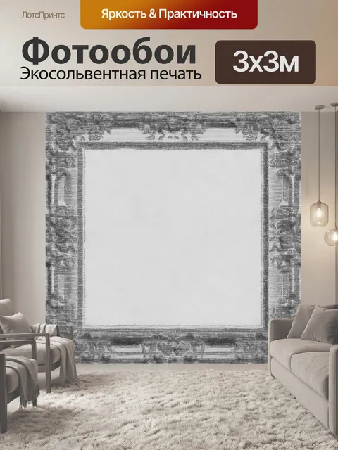 Фотообои Деревянная рамка