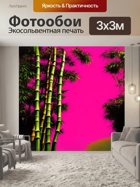 Фотообои бамбуковый лес представлен в surrealistic манере