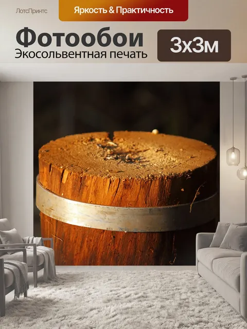 Фотообои металлическая полоса вокруг столба