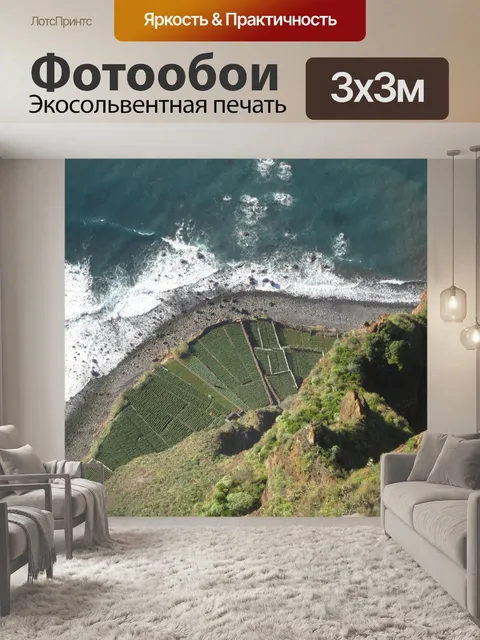 Фотообои Волны