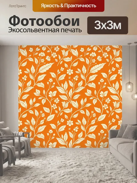 Фотообои Цветочный узор с ветвями и листьями